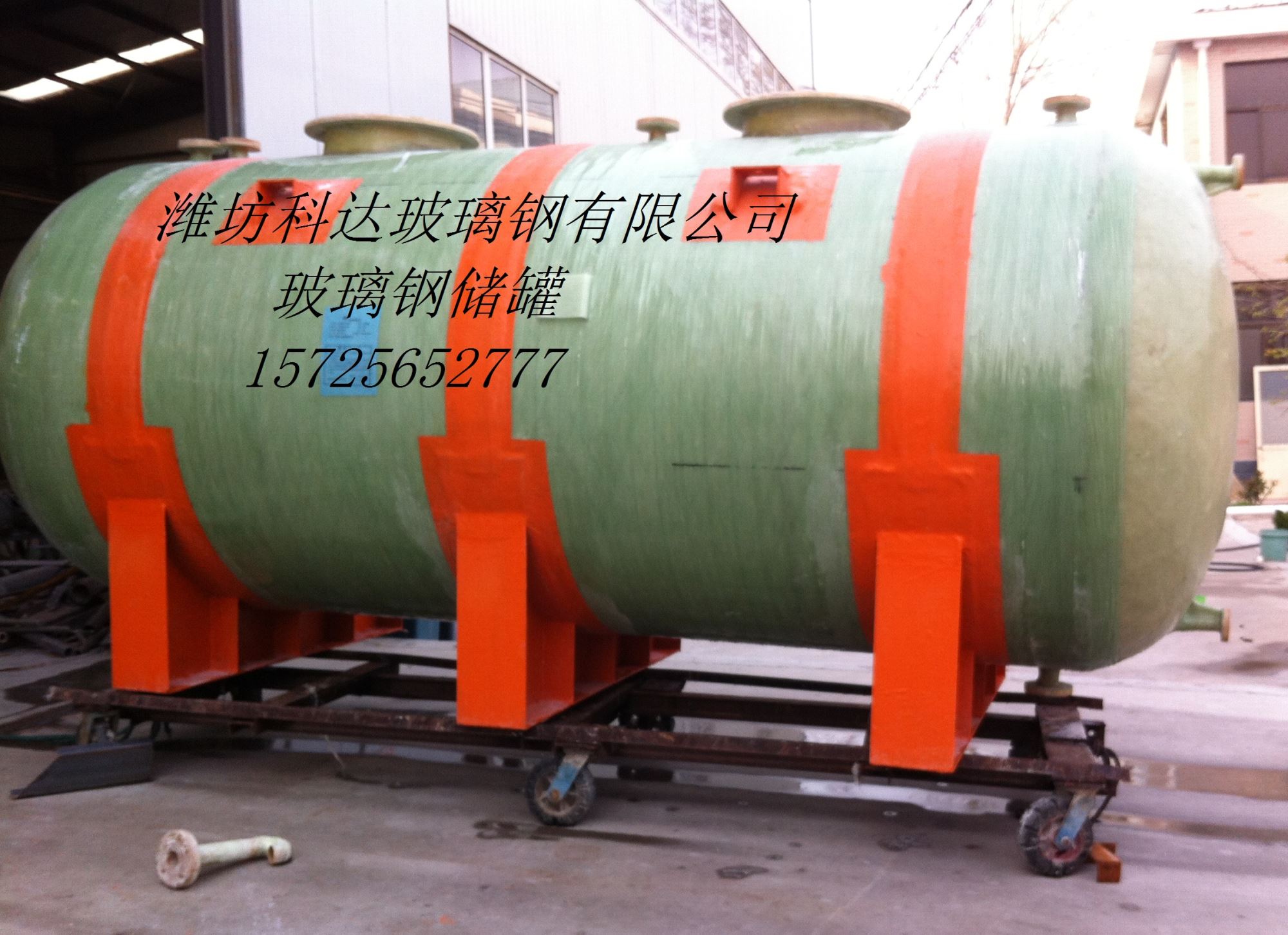 玻璃鋼儲(chǔ)罐